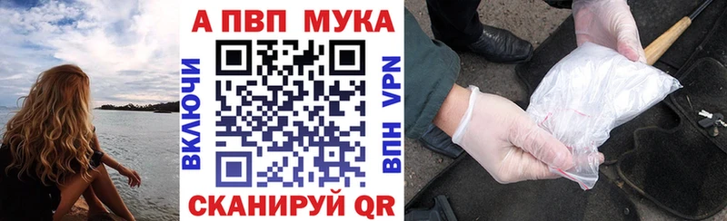 APVP мука  Поронайск 