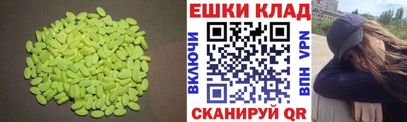 Экстази таблы  Поронайск 