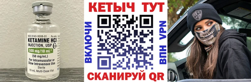 КЕТАМИН ketamine  купить  цена  Поронайск 
