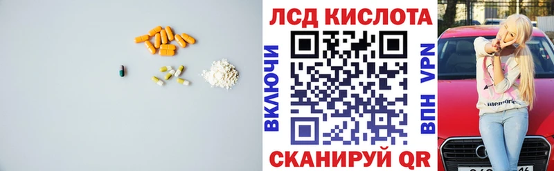 ЛСД экстази кислота  Поронайск 