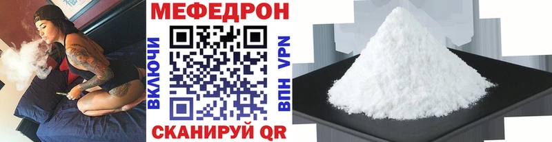 МЕФ VHQ Поронайск