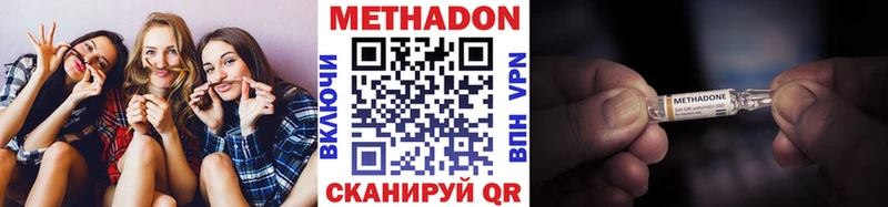 Метадон VHQ где купить наркоту мега рабочий сайт Поронайск